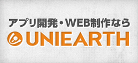 アプリ開発・WEB制作なら 株式会社ユニアース