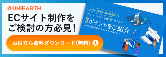 お役立ち資料ダウンロードはコチラ