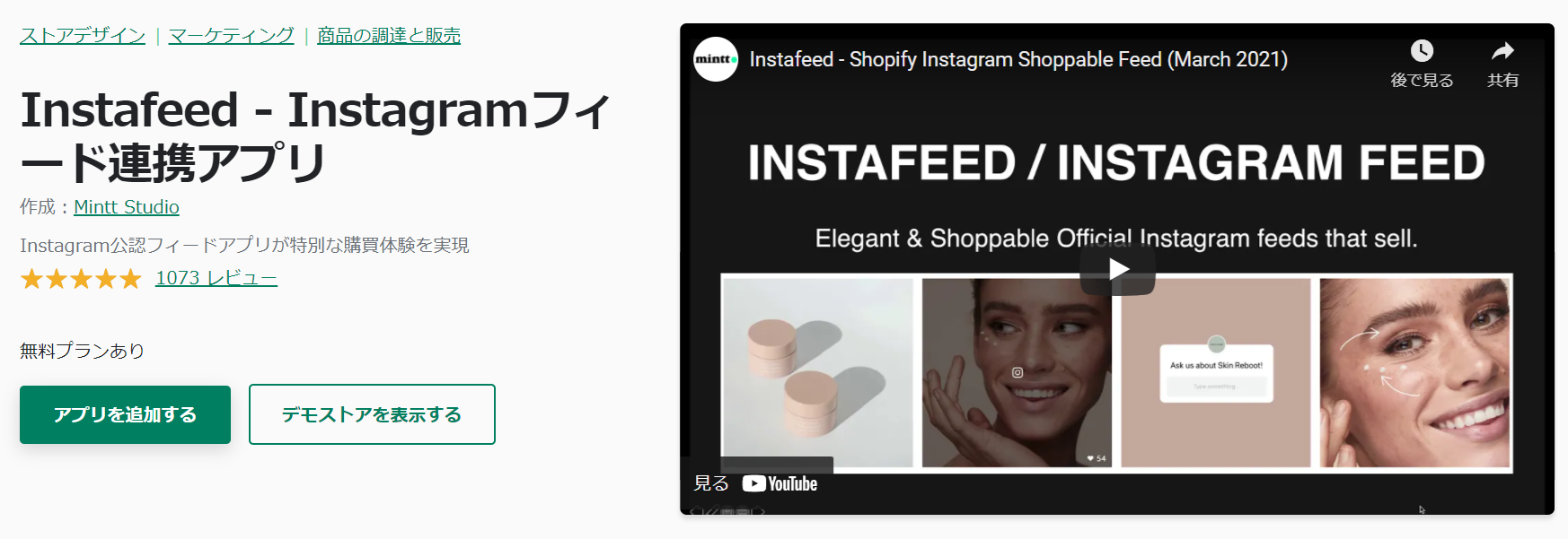 Instafeed ‑ Instagram Feedの画像